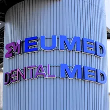 Eumed Centro Medico Polifunzionale